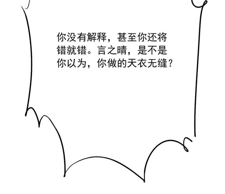 第86章：言之晴！给我滚！！