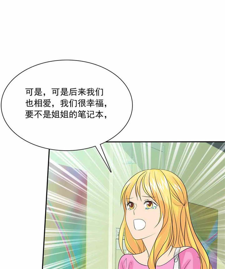 第86章：言之晴！给我滚！！