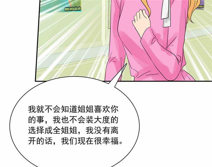第86章：言之晴！给我滚！！
