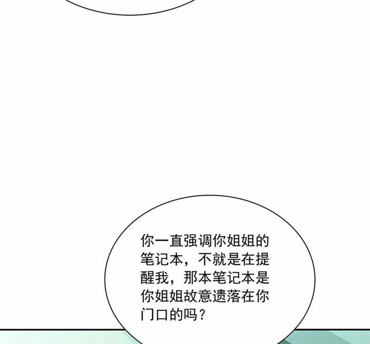 第86章：言之晴！给我滚！！