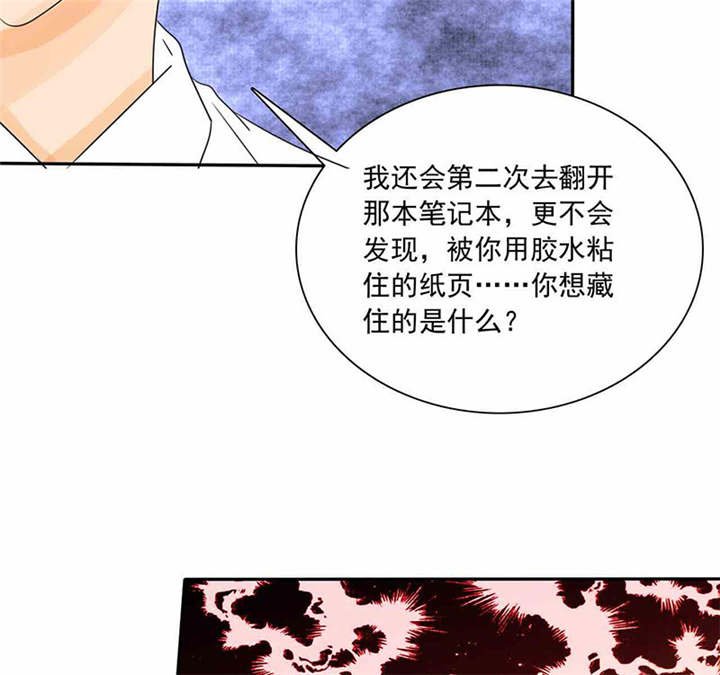 第86章：言之晴！给我滚！！