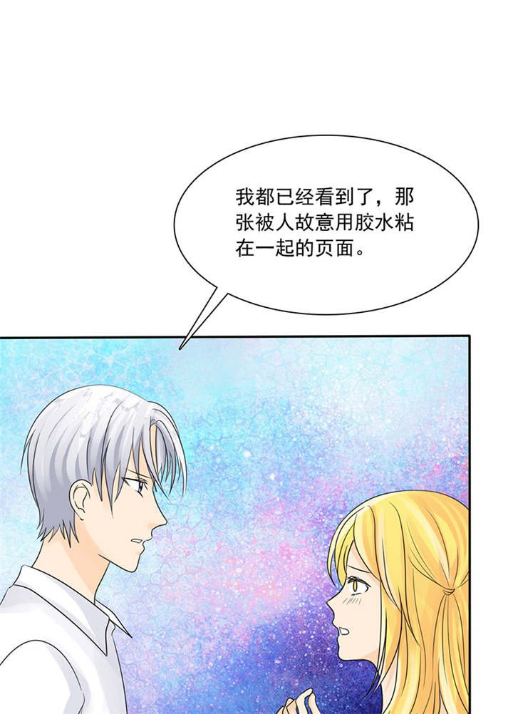 第86章：言之晴！给我滚！！
