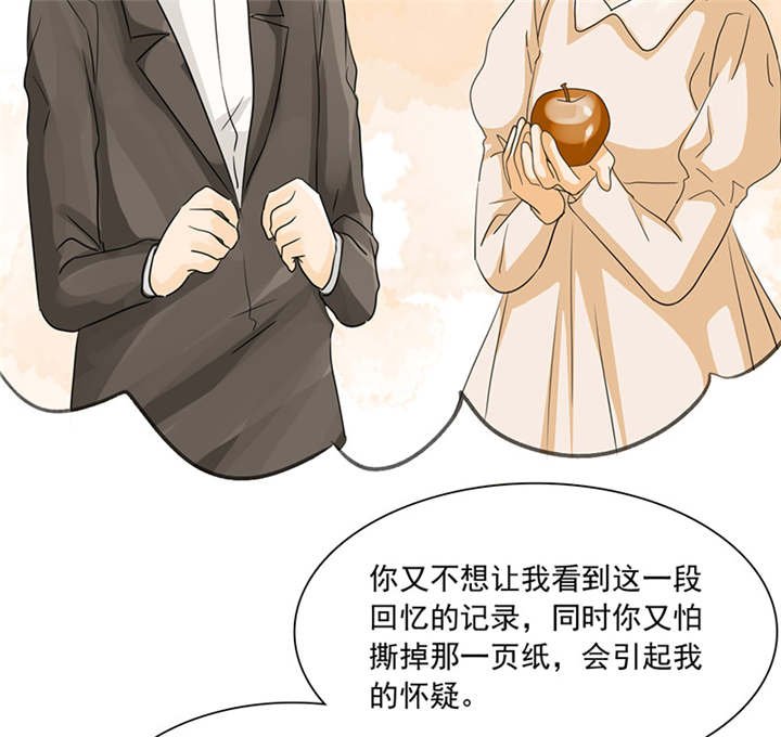 第86章：言之晴！给我滚！！