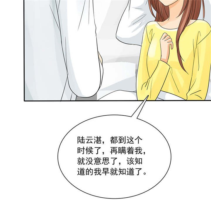 第87章：最后的心结