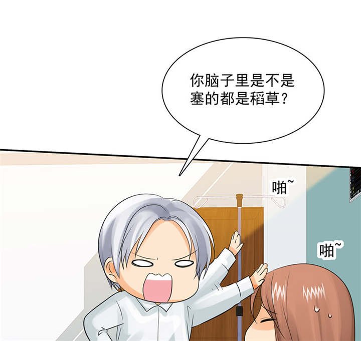 第88章：言小安，我爱上你了