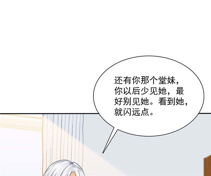 第88章：言小安，我爱上你了