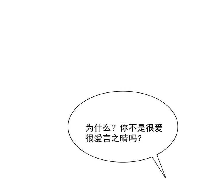 第88章：言小安，我爱上你了