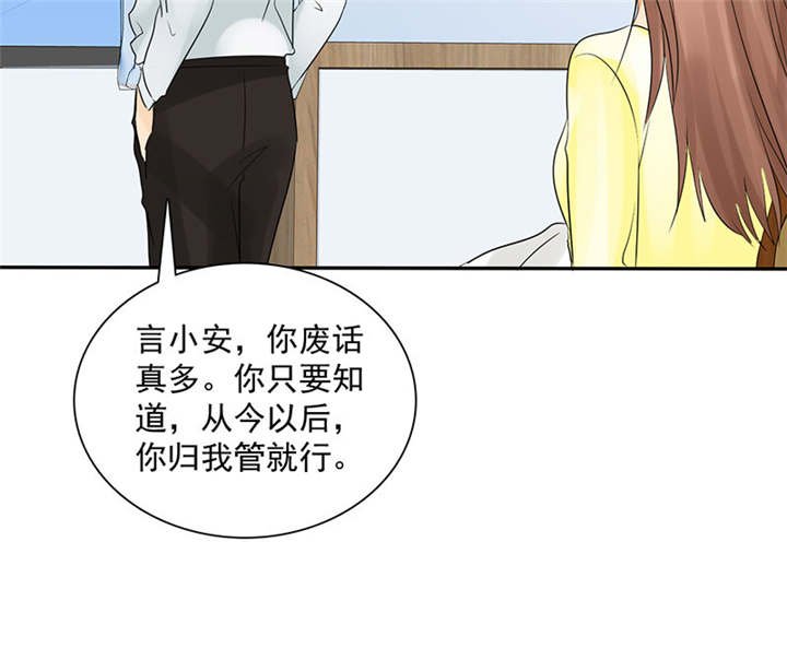 第88章：言小安，我爱上你了