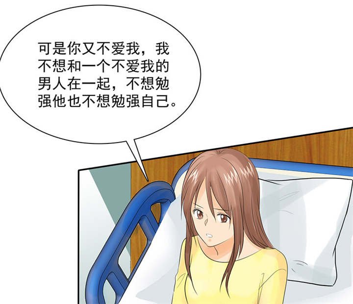 第88章：言小安，我爱上你了