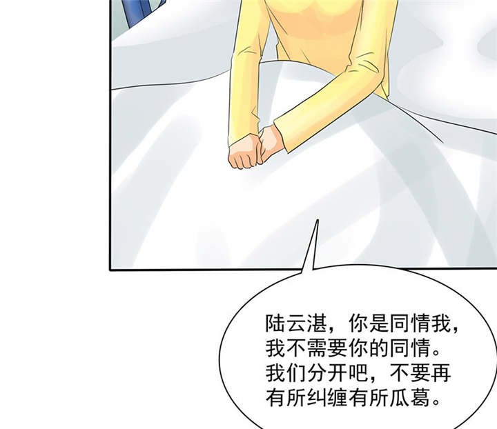 第88章：言小安，我爱上你了