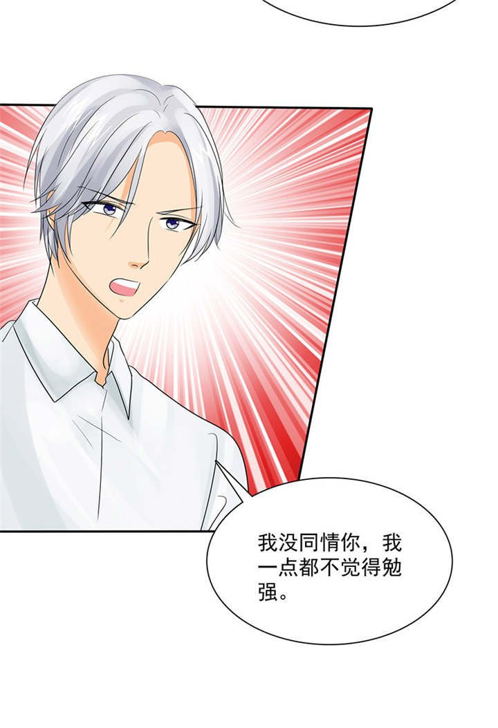 第88章：言小安，我爱上你了