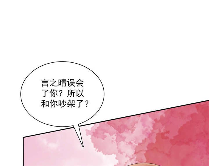 第88章：言小安，我爱上你了