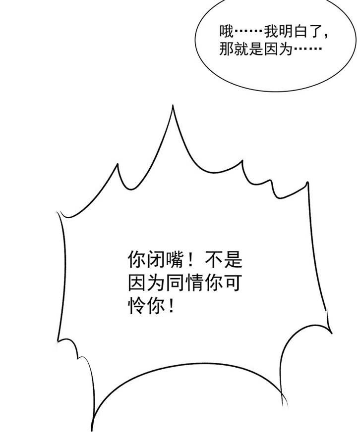 第88章：言小安，我爱上你了