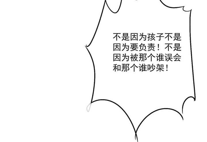 第88章：言小安，我爱上你了