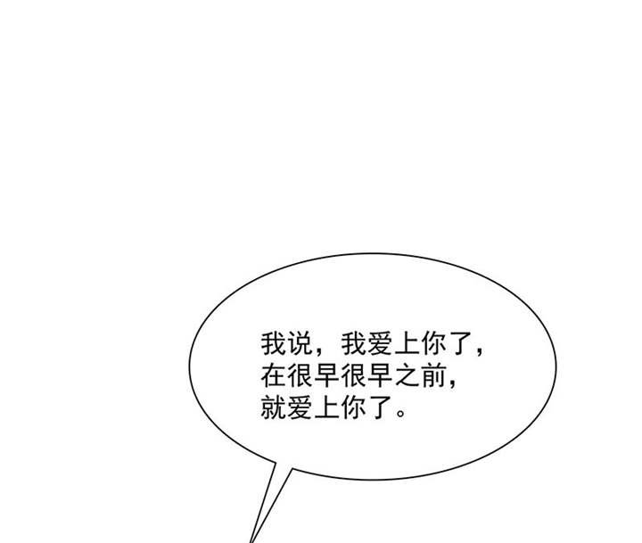 第88章：言小安，我爱上你了