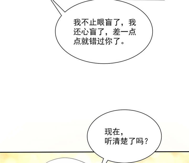 第88章：言小安，我爱上你了