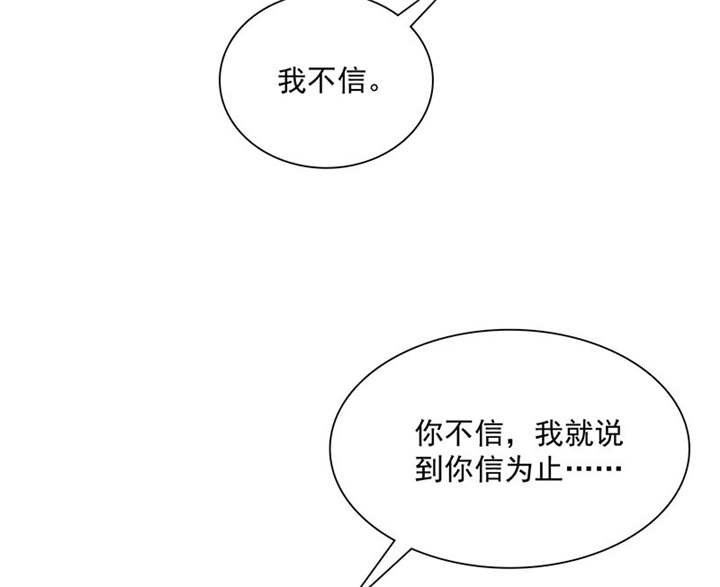 第88章：言小安，我爱上你了