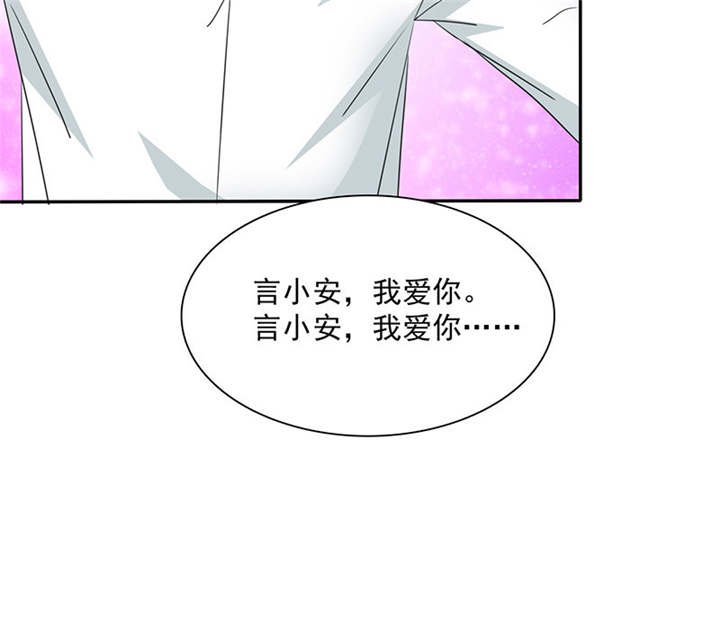 第88章：言小安，我爱上你了
