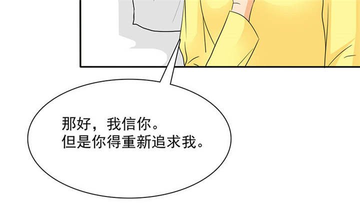 第88章：言小安，我爱上你了