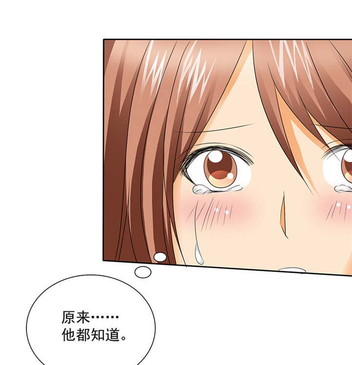 第89章：原来...他都知道