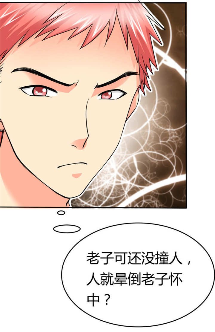 第9章：晕，晕过去了？