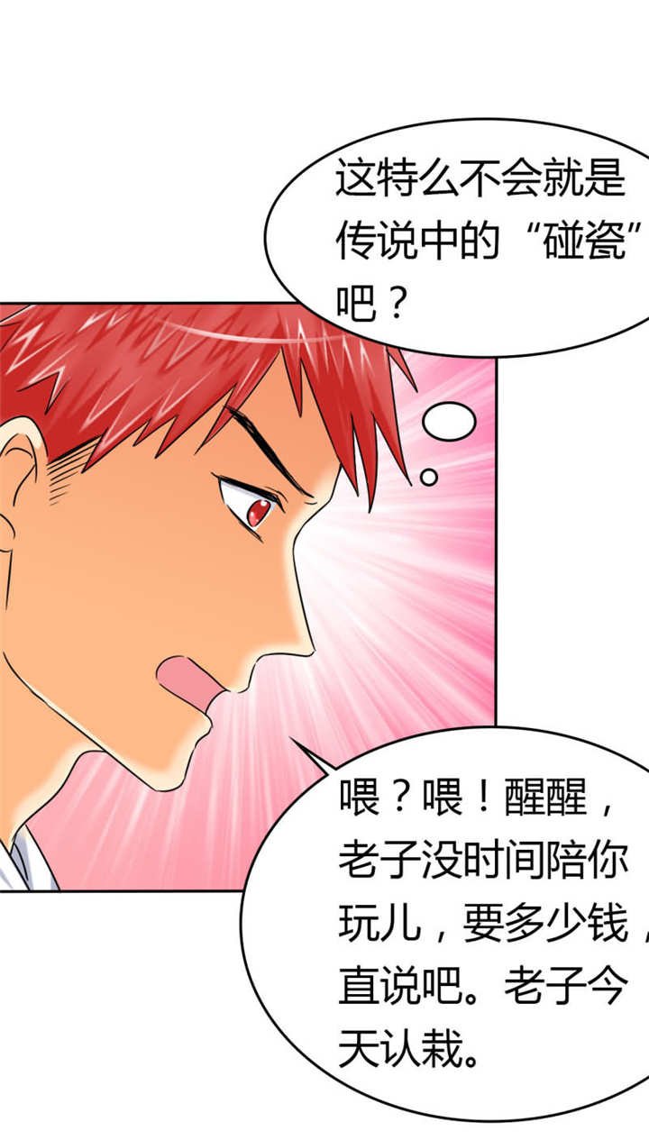 第9章：晕，晕过去了？