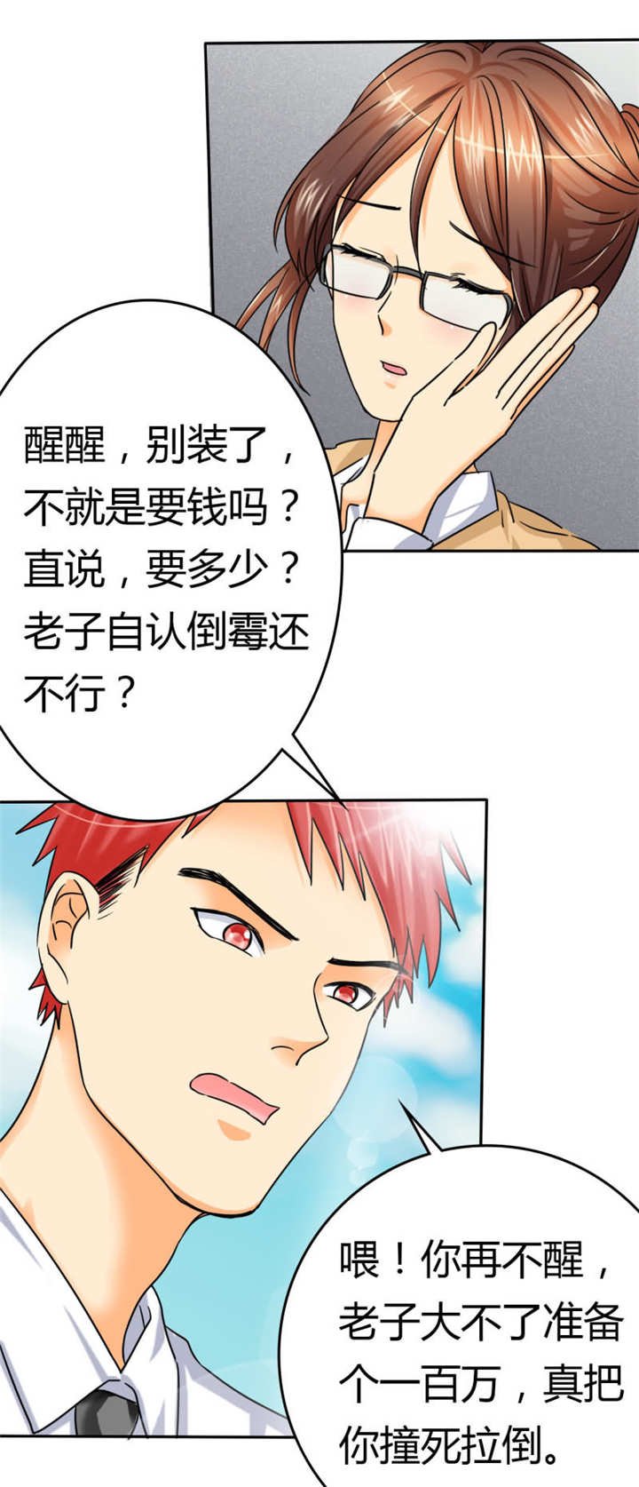 第9章：晕，晕过去了？