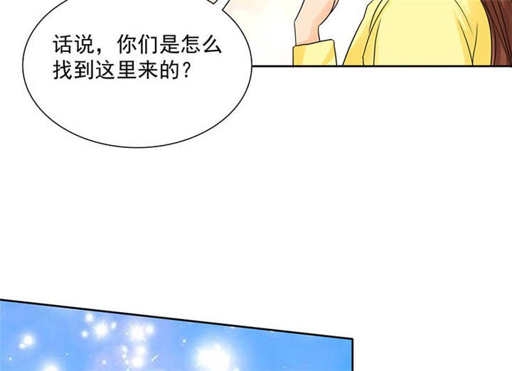 第90章：你愿意嫁给我吗？
