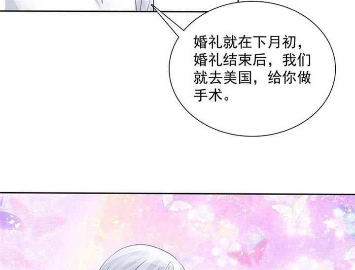 第90章：你愿意嫁给我吗？
