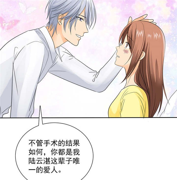 第90章：你愿意嫁给我吗？