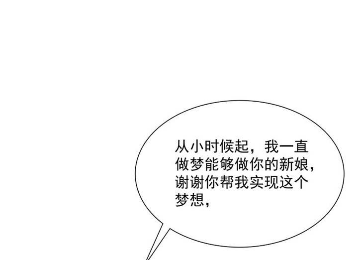 第90章：你愿意嫁给我吗？