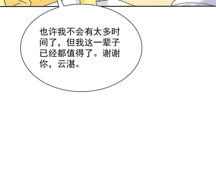 第90章：你愿意嫁给我吗？