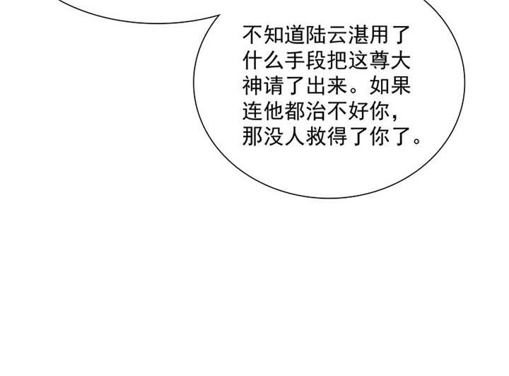第90章：你愿意嫁给我吗？