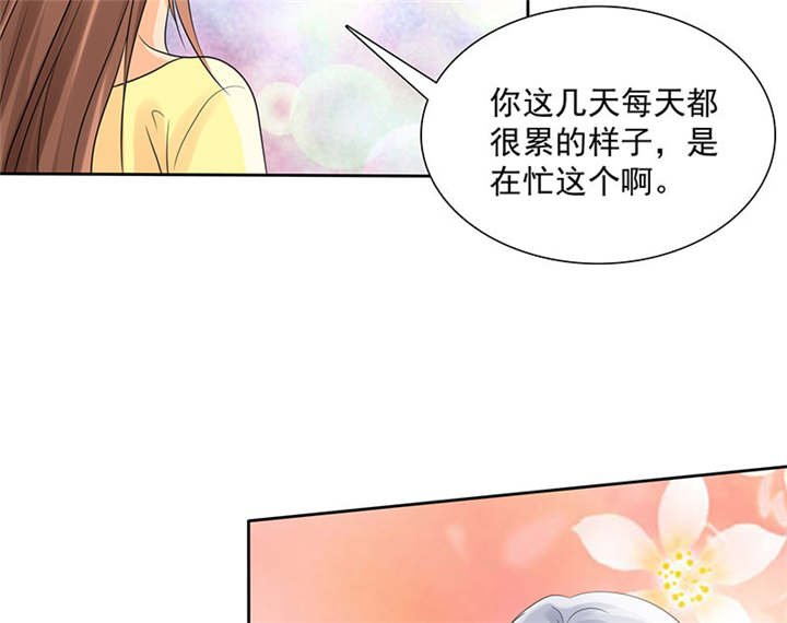 第90章：你愿意嫁给我吗？