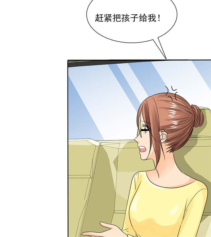 第91章：孩子给我！