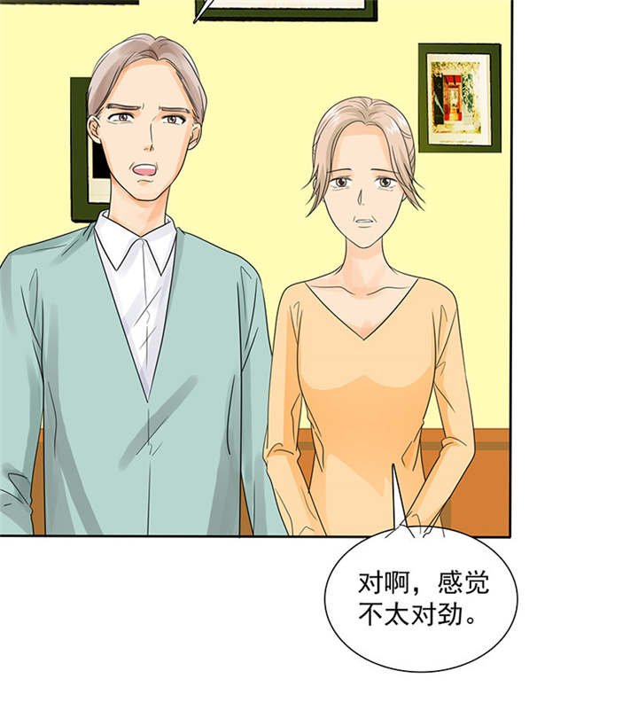 第92章：这就是为人父母！