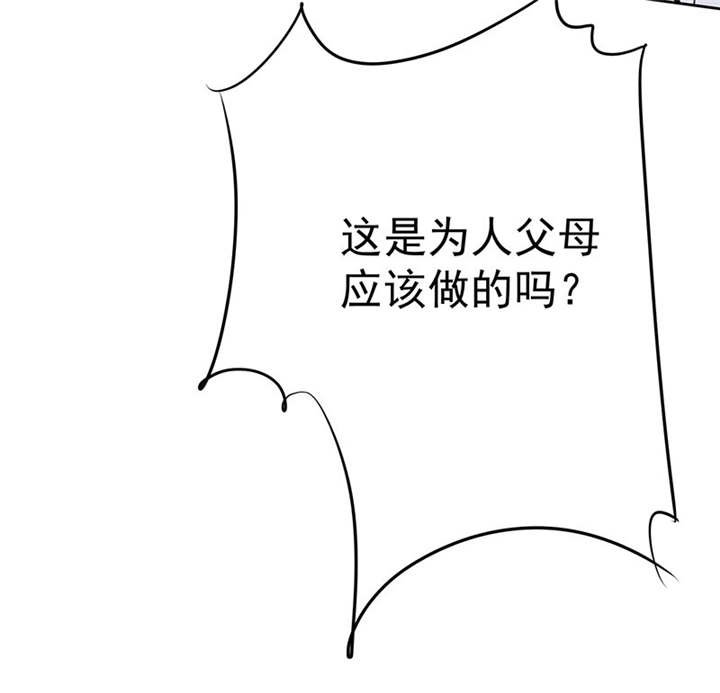 第92章：这就是为人父母！