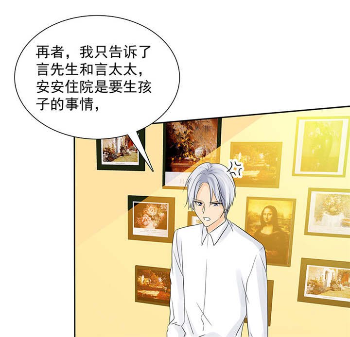 第93章：安安有我来保护