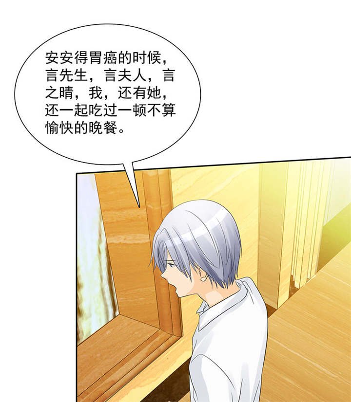 第93章：安安有我来保护