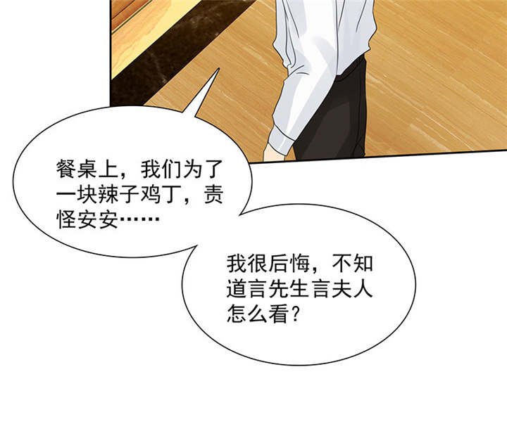 第93章：安安有我来保护