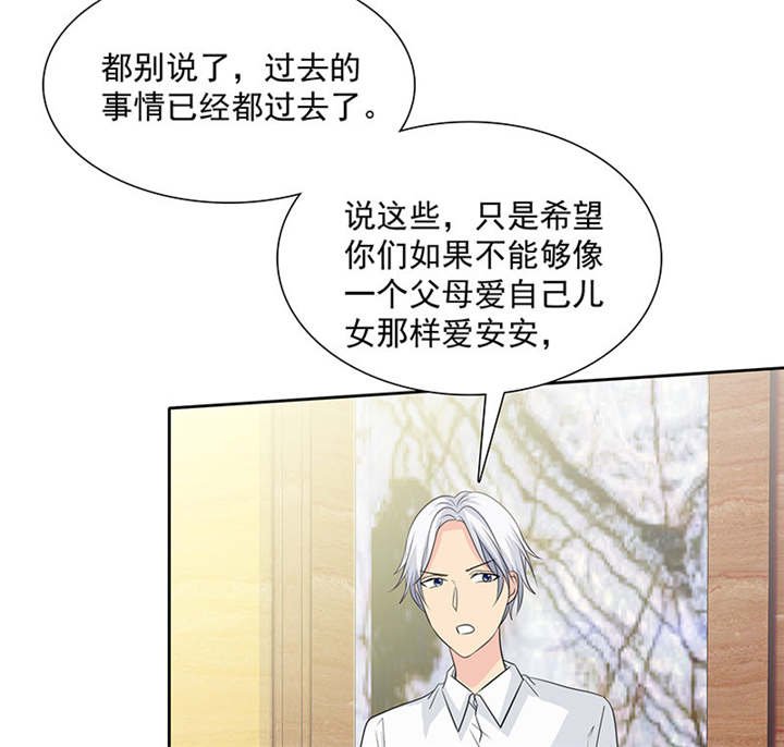 第93章：安安有我来保护