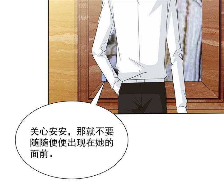 第93章：安安有我来保护