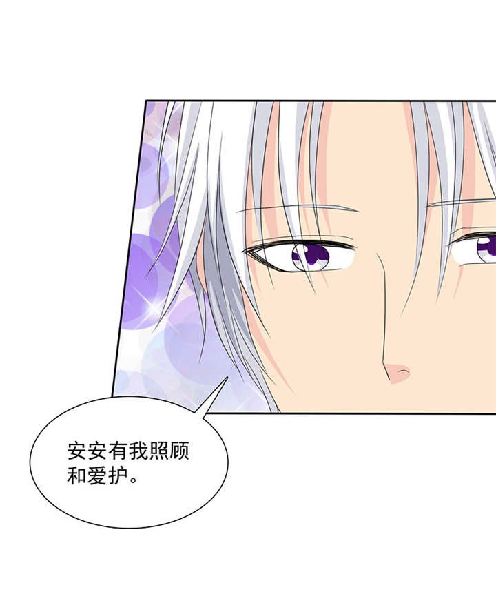 第93章：安安有我来保护