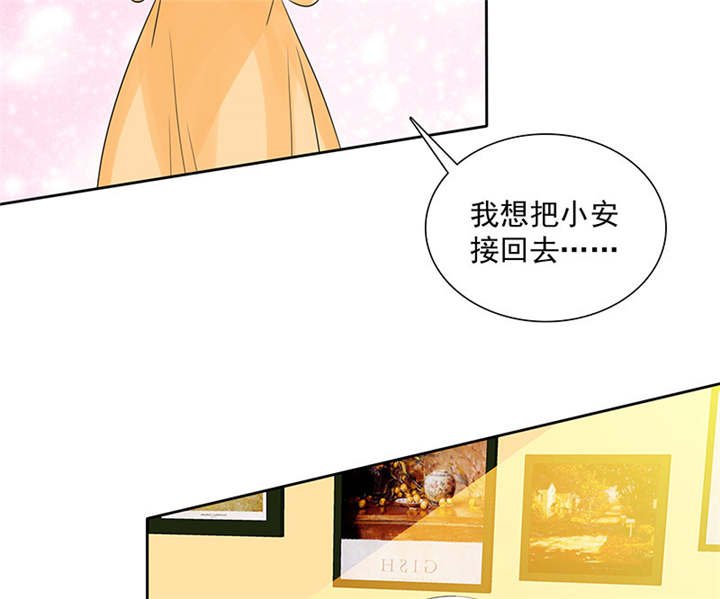 第93章：安安有我来保护