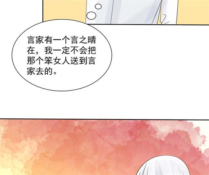 第93章：安安有我来保护