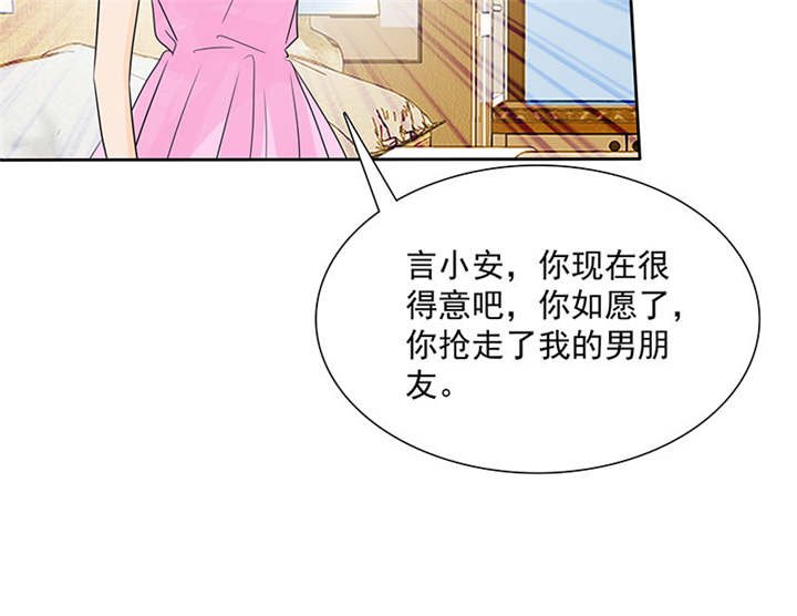 第93章：安安有我来保护