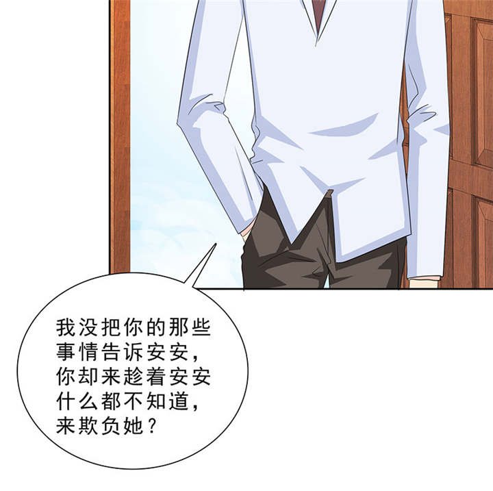 第94章：你对我不公平！