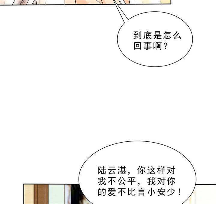 第94章：你对我不公平！