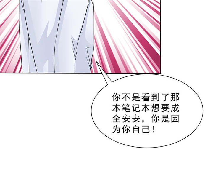 第94章：你对我不公平！