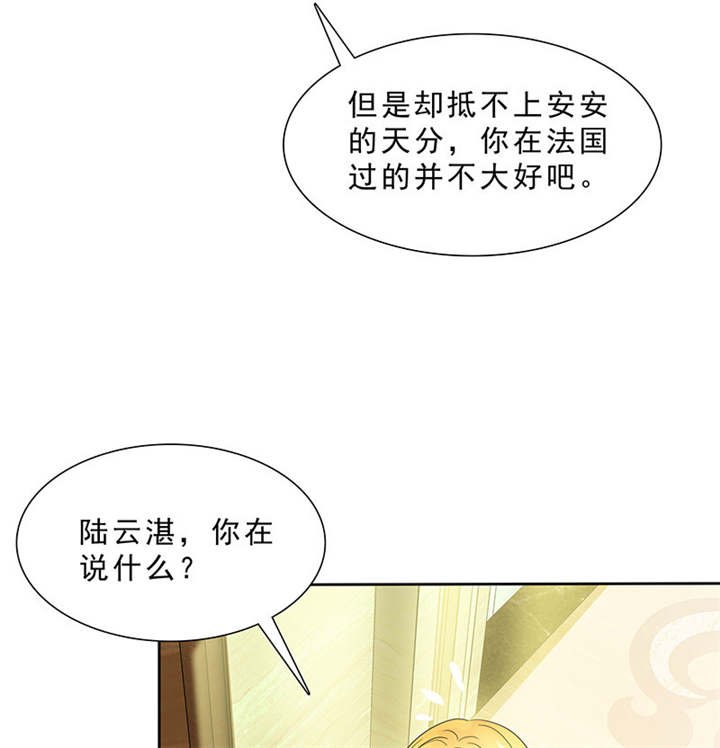 第94章：你对我不公平！
